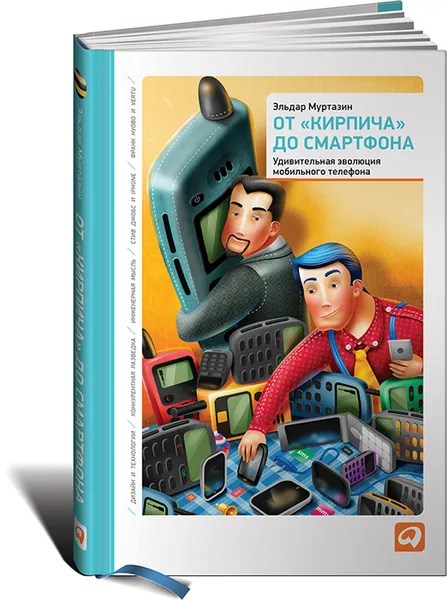 Обложка книги От 