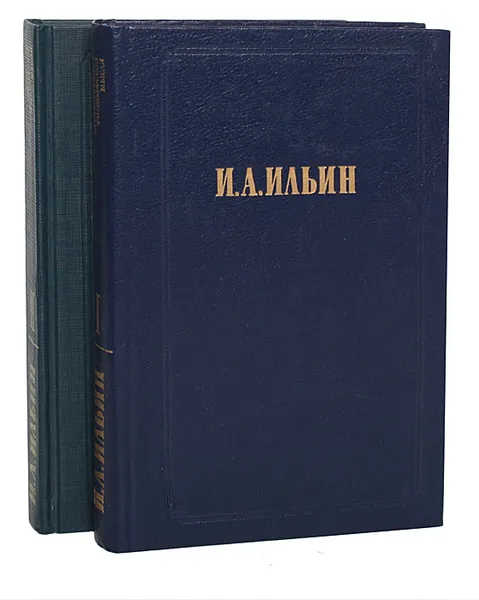 Обложка книги И. А. Ильин. Собрание сочинений (комплект из 2 книг), И. А. Ильин