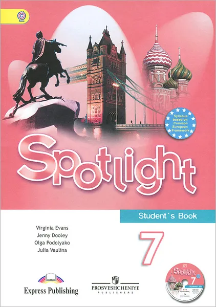 Обложка книги Spotlight 7: Student's Book / Английский язык. 7 класс. Учебник (+ CD), Вирджиния Эванс, Дженни Дули, Ольга Подоляко, Юлия Ваулина