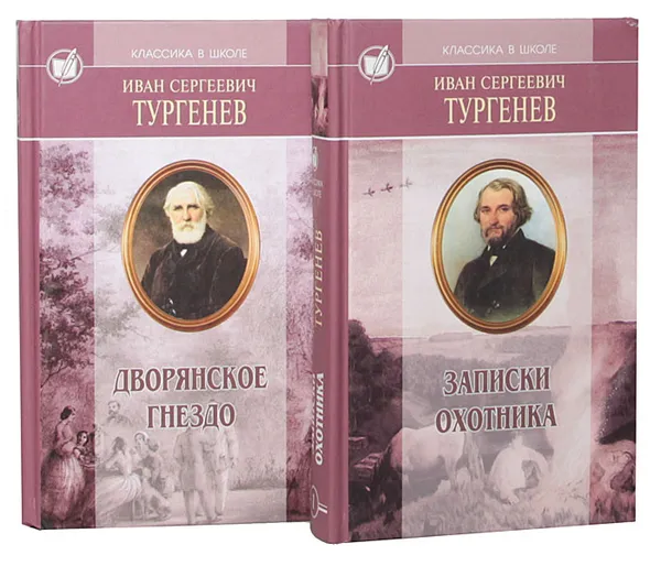 Обложка книги И. С. Тургенев. Избранные произведения (комплект из 2 книг), И. С. Тургенев