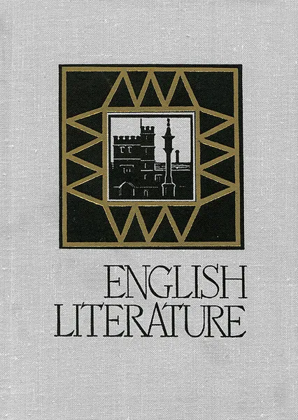 Обложка книги English Literature, Волосова Татьяна Давыдовна, Геккер Марселла Юрьевна