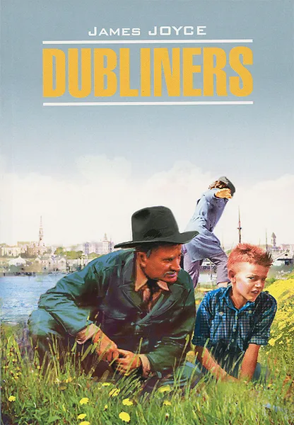 Обложка книги Dubliners / Дублинцы, James Joyce