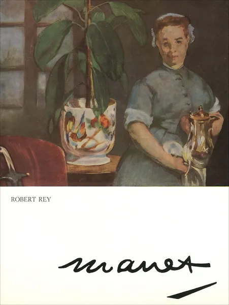 Обложка книги Manet, Robert Rey