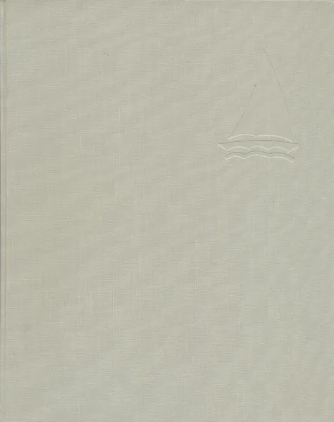 Обложка книги Парус. Фотоальбом, А. Голубева