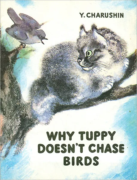 Обложка книги Why Tuppy doesn't Chase Birds, Е. Чарушин