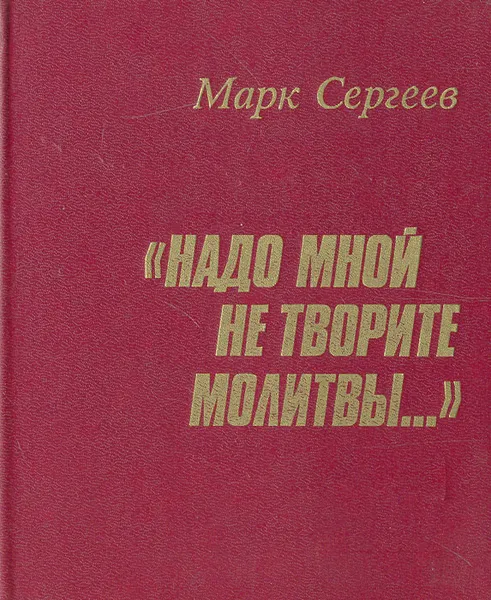 Обложка книги 