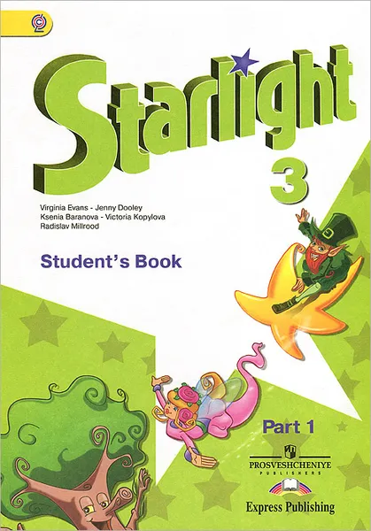 Обложка книги Starlight 3: Student's Book: Part 1 / Английский язык. 3 класс. Учебник. В 2 частях. Часть 1, К. М. Баранова, Д. Дули, В. В. Копылова, Р. П. Мильруд, В. Эванс