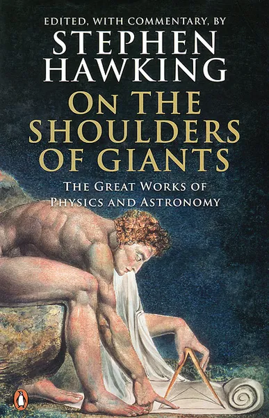 Обложка книги On the Shoulders of Giants, Хокинг Стивен