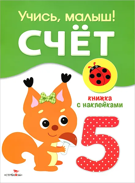 Обложка книги Счет, Сергей Олексяк,Дарья Гончарова