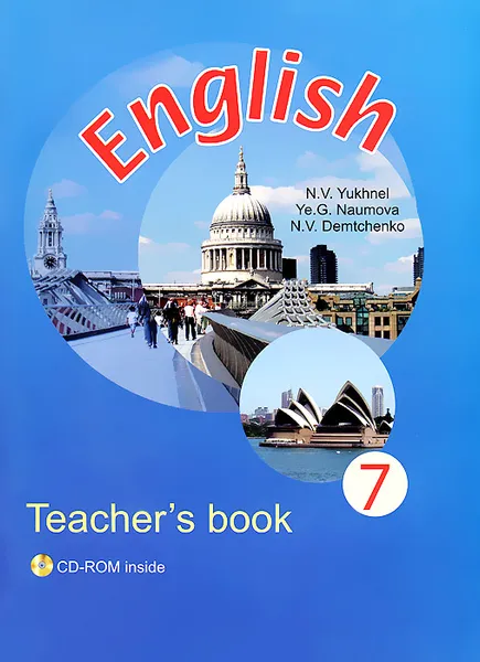 Обложка книги English 7: Teacher's Book (+ CD-ROM), Н. В. Юхнель, Е. Г. Наумова, Н. В. Демченко