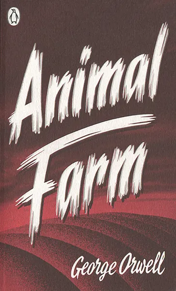 Обложка книги Animal Farm, Оруэлл Джордж
