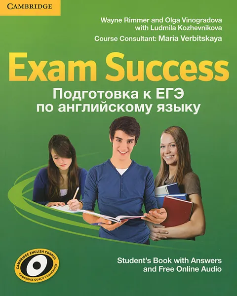 Обложка книги Exam Success. Подготовка к ЕГЭ по английскому языку, Wayne Rimmer, Olga Vinogradova, Ludmila Kozhevnikova