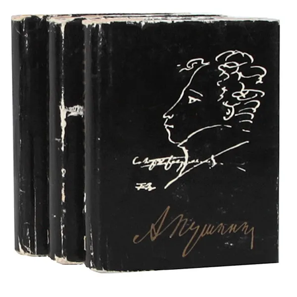 Обложка книги А. С. Пушкин. Избранное в 3 томах (комплект), А. С. Пушкин