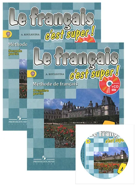 Обложка книги Le francais 4: C'est super! Methode de francais / Французский язык. 4 класс (комплект из 2 книг + CD), А. С. Кулигина