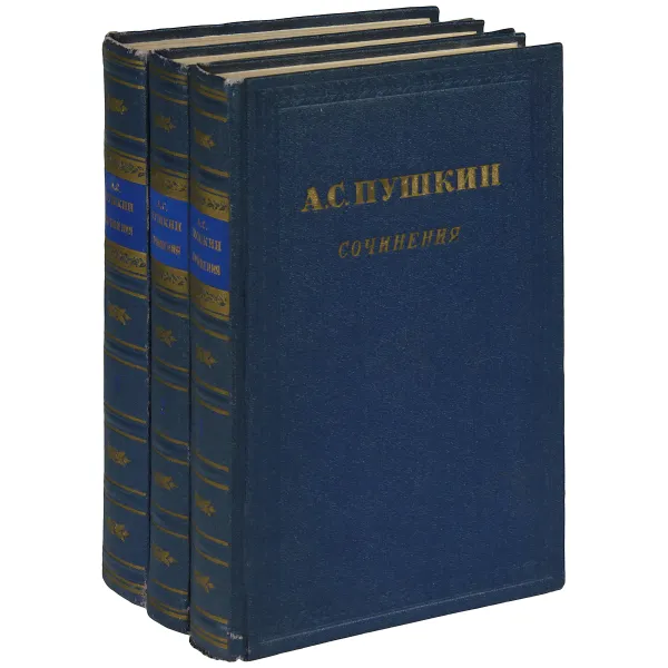 Обложка книги А. С. Пушкин. Сочинения (комплект из 3 книг), А. С. Пушкин