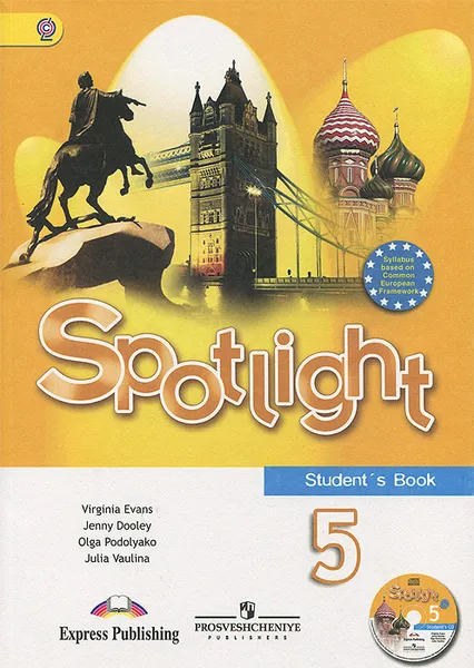 Обложка книги Spotlight 5: Student's Book / Английский язык. 5 класс. Учебник (+ CD), Вирджиния Эванс, Дженни Дули, Ольга Подоляко, Юлия Ваулина