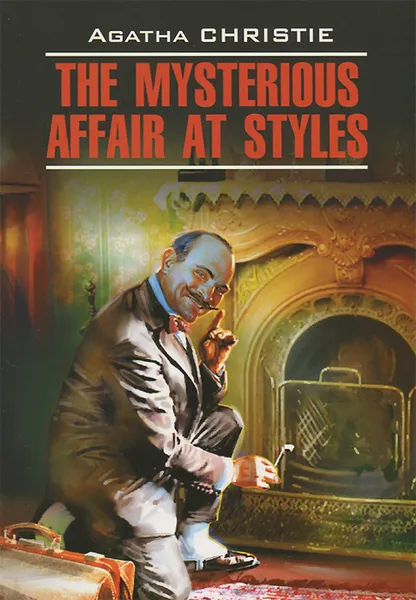 Обложка книги The Mysterious Affair at Styles / Загадочное происшествие в Стайлзе, Agatha Christie