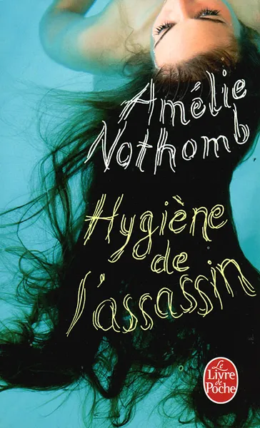 Обложка книги Hygiene de l'assassin, Amelie Nothomb