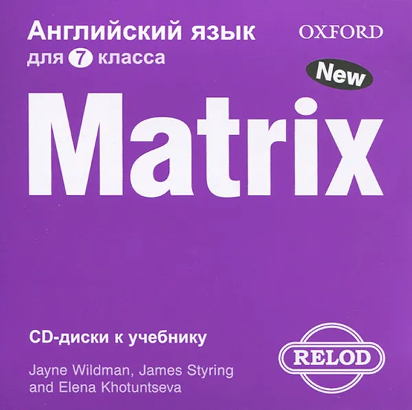 Обложка книги Matrix. Английский язык. 7 класс (аудиокурс на 2 CD), Jayne Wildman, James Styring and Elena Khotuntseva