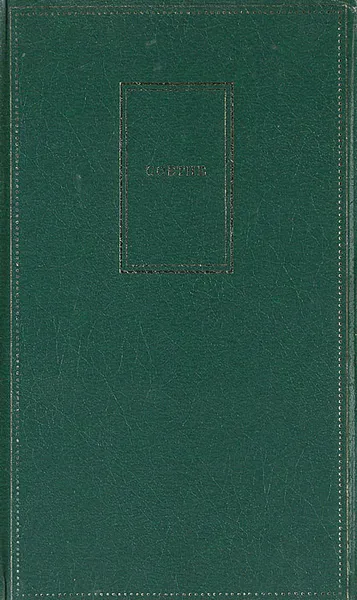 Обложка книги Johann Wolfgang Goethe. Gedichte, Johann Wolfgang Goethe