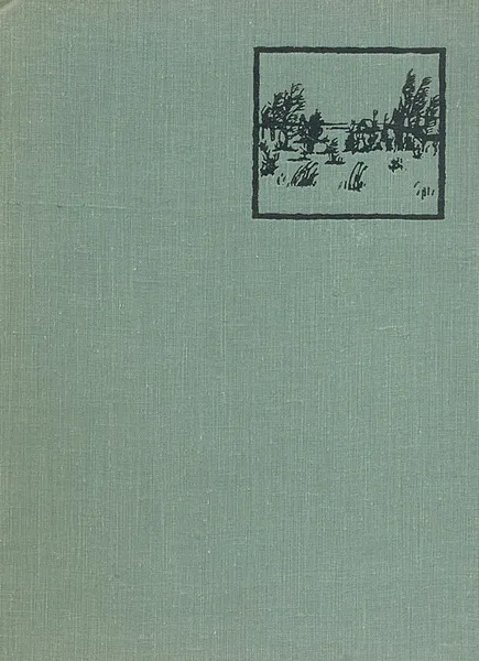 Обложка книги Русская гравюра, М. Холодовская, Е. Смирнова