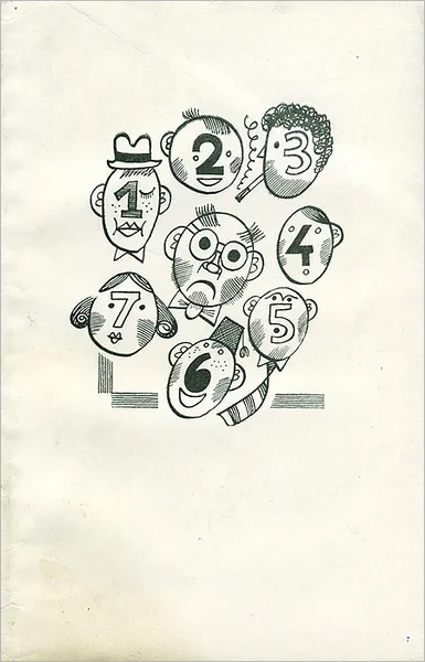 Обложка книги Семеро против Ривза, Ричард Олдингтон