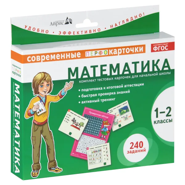 Обложка книги Математика. 1-2 классы (комплект из 120 тестовых карточек), Е. Н. Куликова