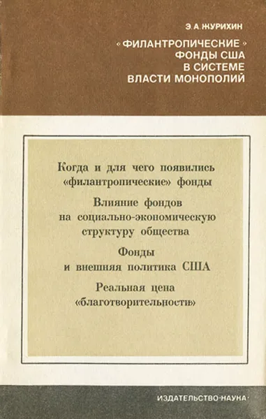 Обложка книги 