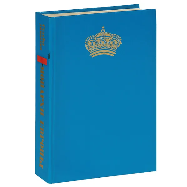 Обложка книги Монархи Европы. Судьбы династий, 