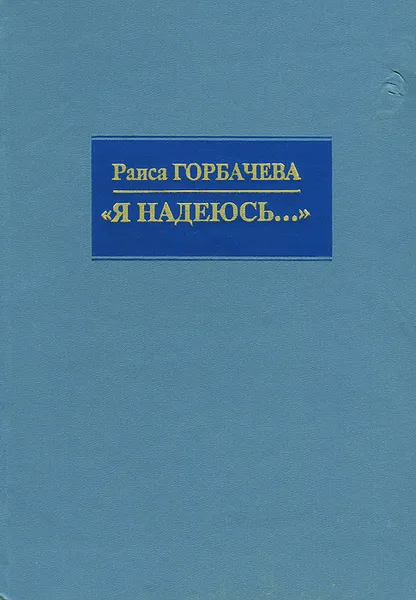 Обложка книги 