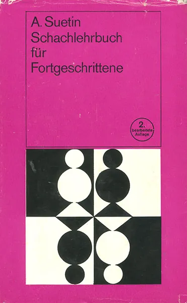 Обложка книги Schachlehrbuch fur Fortgeschrittene, Aleksei Suetin