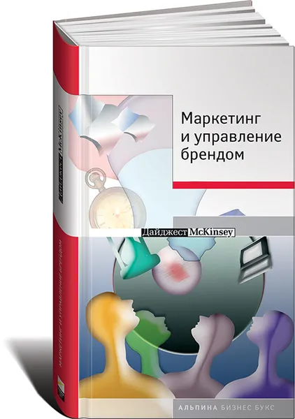 Обложка книги Маркетинг и управление брендом, Завада Крейг К., Марн Майкл В.