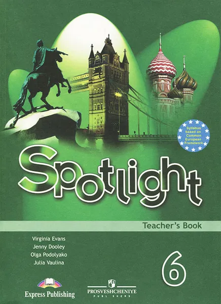 Обложка книги Spotlight 6: Teacher's Book / Английский язык. 6 класс. Книга для учителя, Ю. Е. Ваулина, Д.Дули, О. Е. Подоляко, В. Эванс