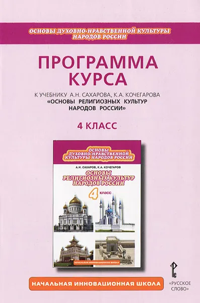 Обложка книги Программа курса 