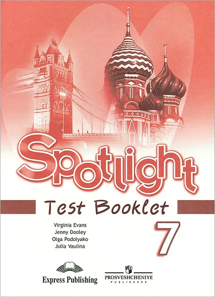 Обложка книги Spotlight 7: Test Booklet / Английский язык. 7 класс. Контрольные задания, Юлия Ваулина, Вирджиния Эванс, Дженни Дули, Ольга Подоляко