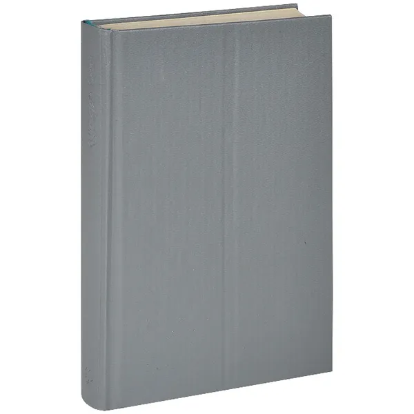 Обложка книги Душа, покрытая синяками, Франсуаза Саган