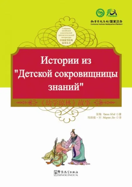 Обложка книги Истории из 