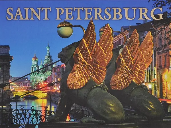 Обложка книги Saint Petersburg, М. Ф. Альбедиль