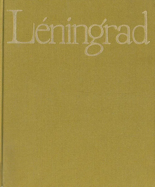 Обложка книги Leningrad, Всеволод Шварц