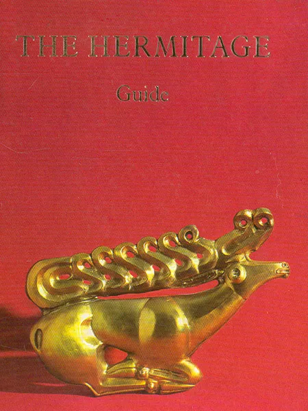 Обложка книги The Hermitage. Guide, Персианова Ольга Михайловна