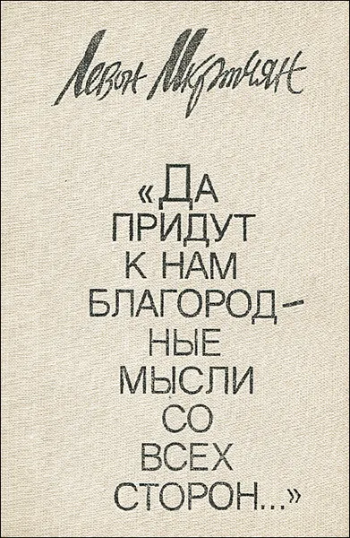 Обложка книги 