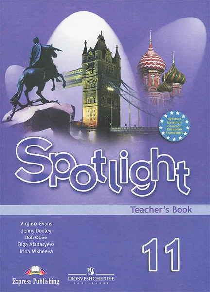 Обложка книги Spotlight 11: Teacher's Book / Английский язык. 11 класс. Книга для учителя, Боб Оби,Вирджиния Эванс,Дженни Дули,Ирина Михеева,Ольга Афанасьева