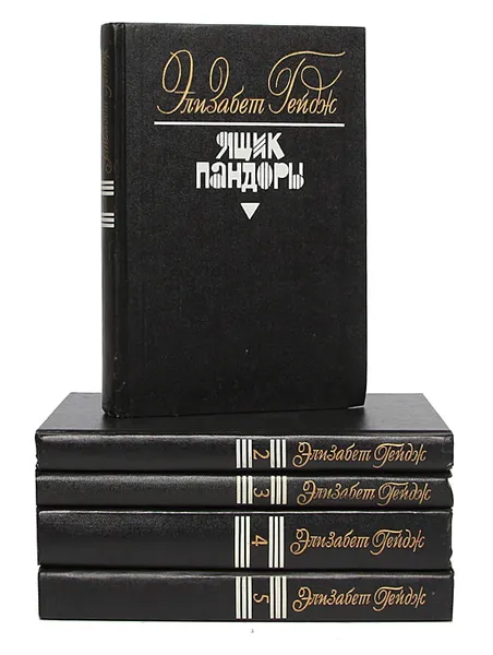 Обложка книги Элизабет Гейдж. Сочинения в 5 томах (комплект), Элизабет Гейдж