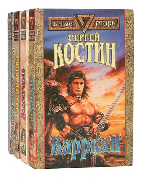 Обложка книги Сергей Костин 