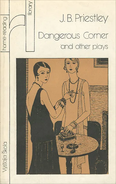 Обложка книги Dangerous Corner / Опасный поворот, J. B. Priestley