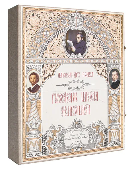 Обложка книги Русская школа живописи, Александр Бенуа