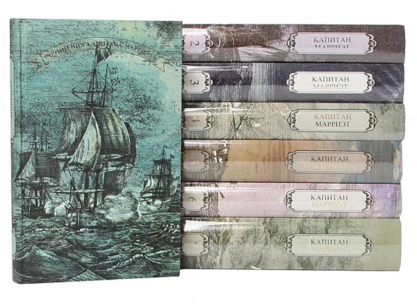 Обложка книги Собрание сочинений капитана Марриэта в 7 томах (комплект из 7 книг), Капитан Марриэт