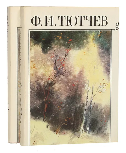 Обложка книги Ф. И. Тютчев. Полное собрание стихотворений в 2 томах (комплект из 2 книг), Ф. И. Тютчев