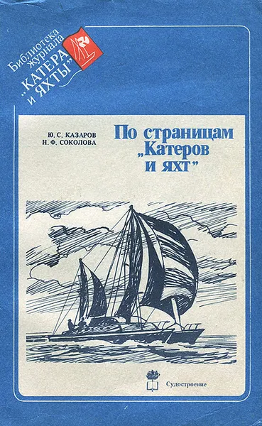 Обложка книги По страницам 