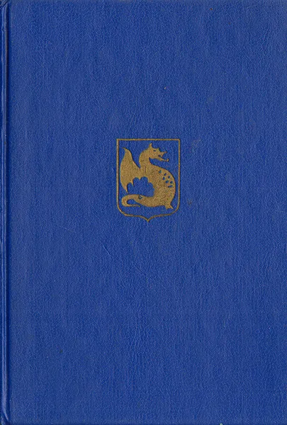 Обложка книги Родная-чужая кровь, А. Гришин-Алмазов